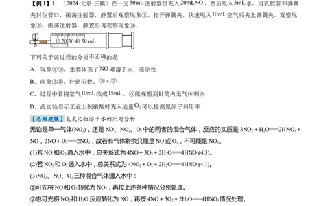 考点15氮及其化合物（核心考点精讲精练）-备战2025年高考化学一轮复习考点帮（新高考通用）（原卷版）_05高考化学_2025年新高考资料_一轮复习_备战2025年高考化学一轮复习考点帮