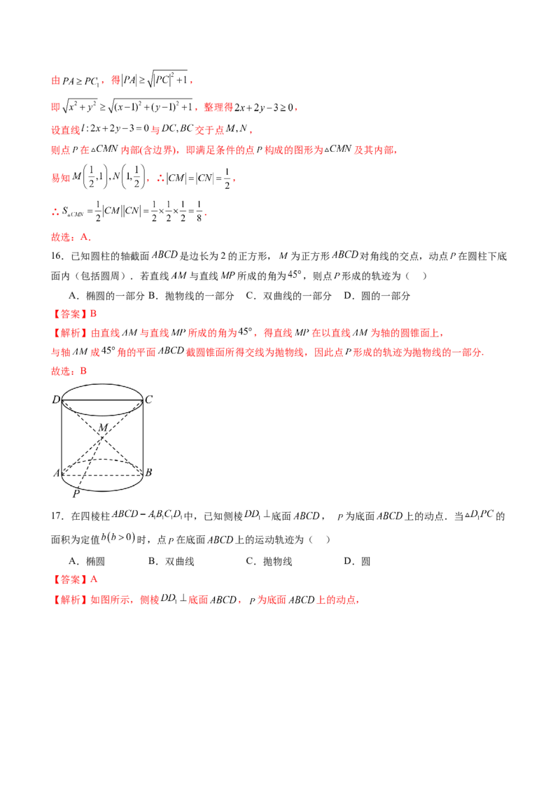 重难点突破05求曲线的轨迹方程（十一大题型）（解析版）_2.2025数学总复习_2025年新高考资料_一轮复习_2025年高考数学一轮复习讲练测（新教材新高考，含2024高考真题）