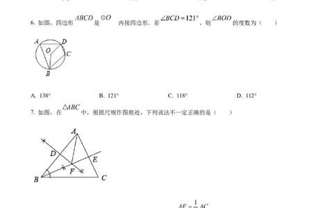 精品解析：2022年吉林省长春市中考数学真题（原卷版）_初中数学_九年级数学下册（人教版）_全国各地数学中考真题_2022年全国中考数学真题145份