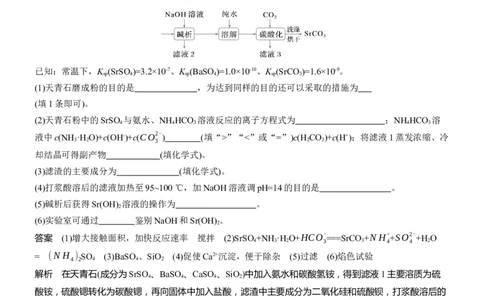 综合大题标准练(二)淘宝店：红太阳资料库_05高考化学_2025年新高考资料_二轮复习_2025年高考化学大二轮_2025化学二轮复习_2025化学步步高二轮专题复习教师用书Word版文档_考前特训
