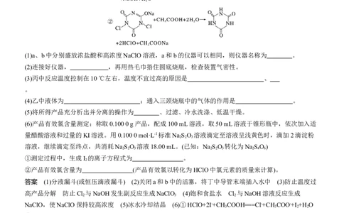 综合大题标准练(二)淘宝店：红太阳资料库_05高考化学_2025年新高考资料_二轮复习_2025年高考化学大二轮_2025化学二轮复习_2025化学步步高二轮专题复习教师用书Word版文档_考前特训