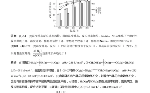综合大题标准练(二)淘宝店：红太阳资料库_05高考化学_2025年新高考资料_二轮复习_2025年高考化学大二轮_2025化学二轮复习_2025化学步步高二轮专题复习教师用书Word版文档_考前特训