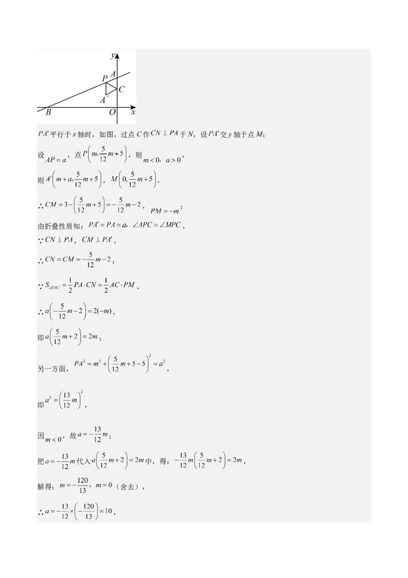 第十九章一次函数（单元重点综合测试）（教师版）_初中数学_八年级数学下册（人教版）_知识点汇总-U105_2024版