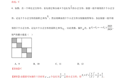 黄金卷04-赢在高考&middot;黄金8卷备战2024年高考数学模拟卷（新高考七省专用）（解析版）_2.2025数学总复习_2024年新高考资料_4.2024高考模拟预测试卷