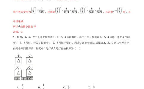 黄金卷04-赢在高考&middot;黄金8卷备战2024年高考数学模拟卷（新高考七省专用）（解析版）_2.2025数学总复习_2024年新高考资料_4.2024高考模拟预测试卷