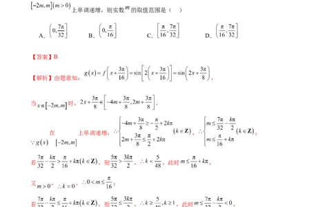 黄金卷04-赢在高考&middot;黄金8卷备战2024年高考数学模拟卷（新高考七省专用）（解析版）_2.2025数学总复习_2024年新高考资料_4.2024高考模拟预测试卷