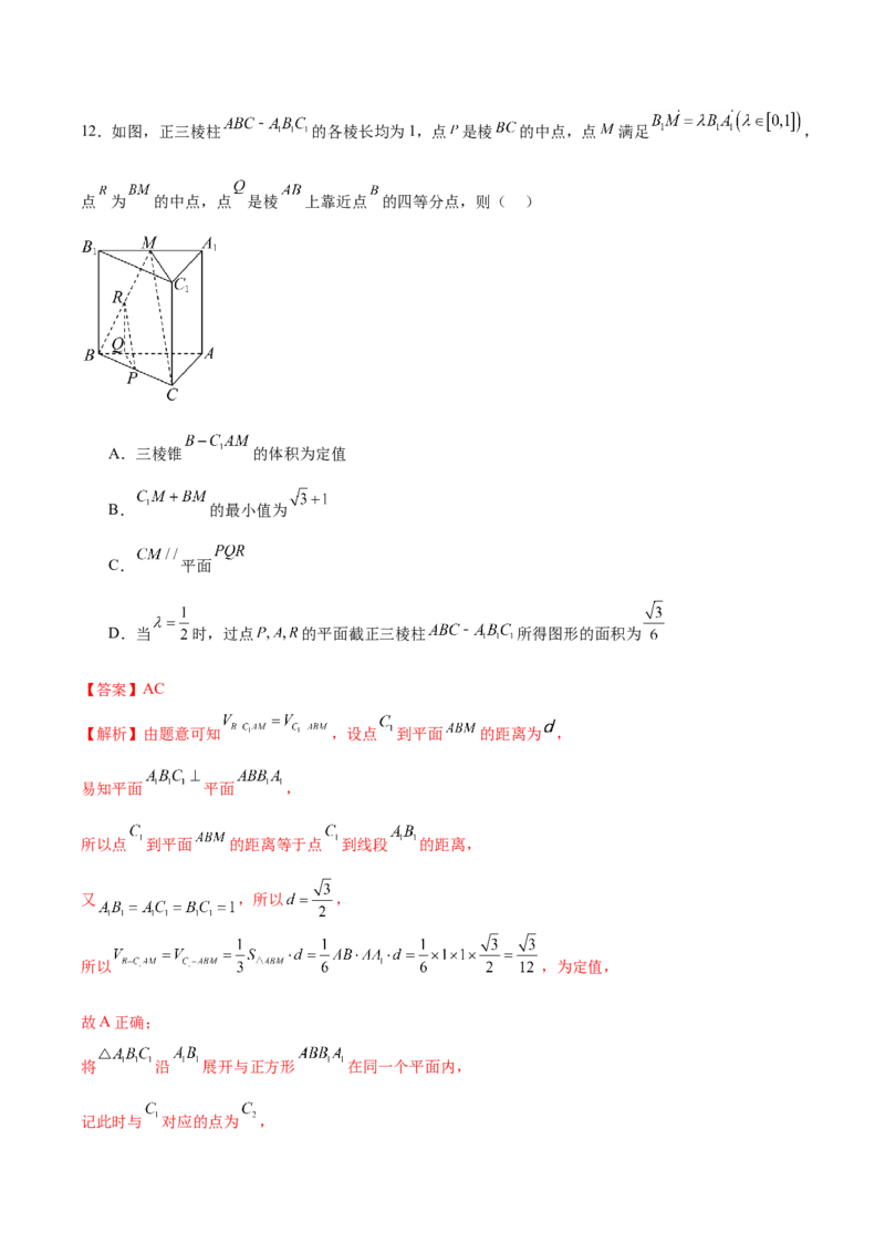 黄金卷04-赢在高考&middot;黄金8卷备战2024年高考数学模拟卷（新高考七省专用）（解析版）_2.2025数学总复习_2024年新高考资料_4.2024高考模拟预测试卷