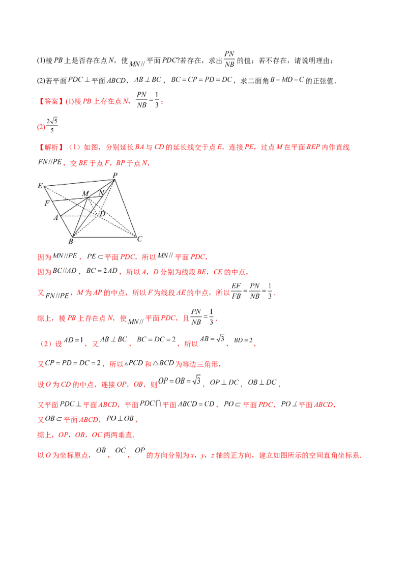 黄金卷04-赢在高考&middot;黄金8卷备战2024年高考数学模拟卷（新高考七省专用）（解析版）_2.2025数学总复习_2024年新高考资料_4.2024高考模拟预测试卷