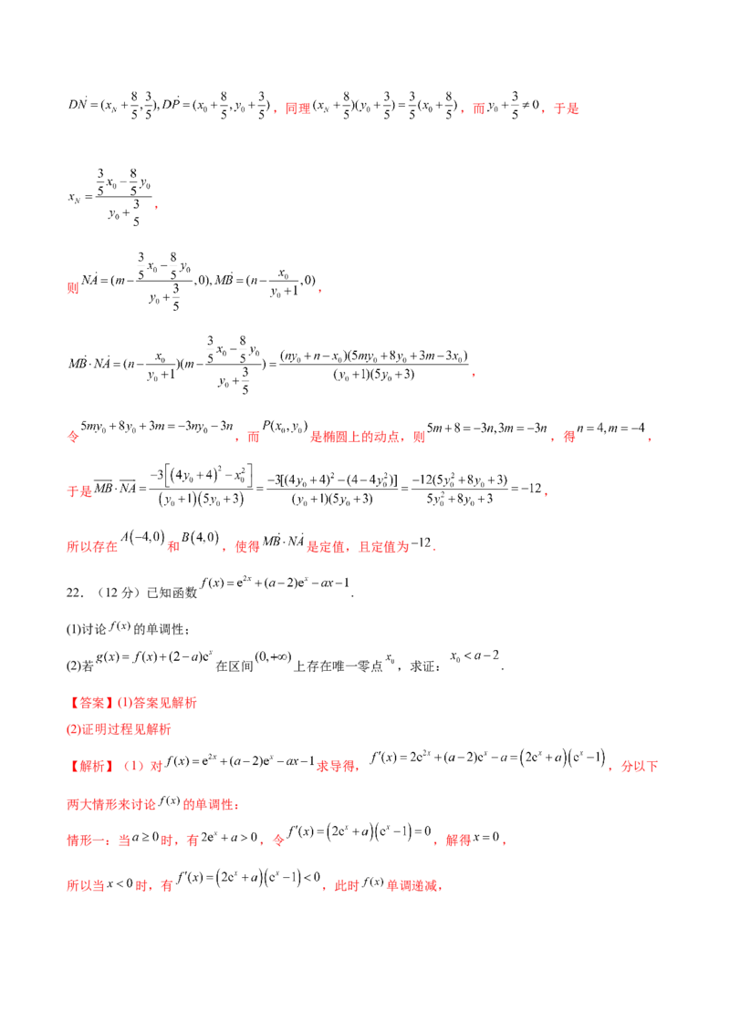 黄金卷04-赢在高考&middot;黄金8卷备战2024年高考数学模拟卷（新高考七省专用）（解析版）_2.2025数学总复习_2024年新高考资料_4.2024高考模拟预测试卷