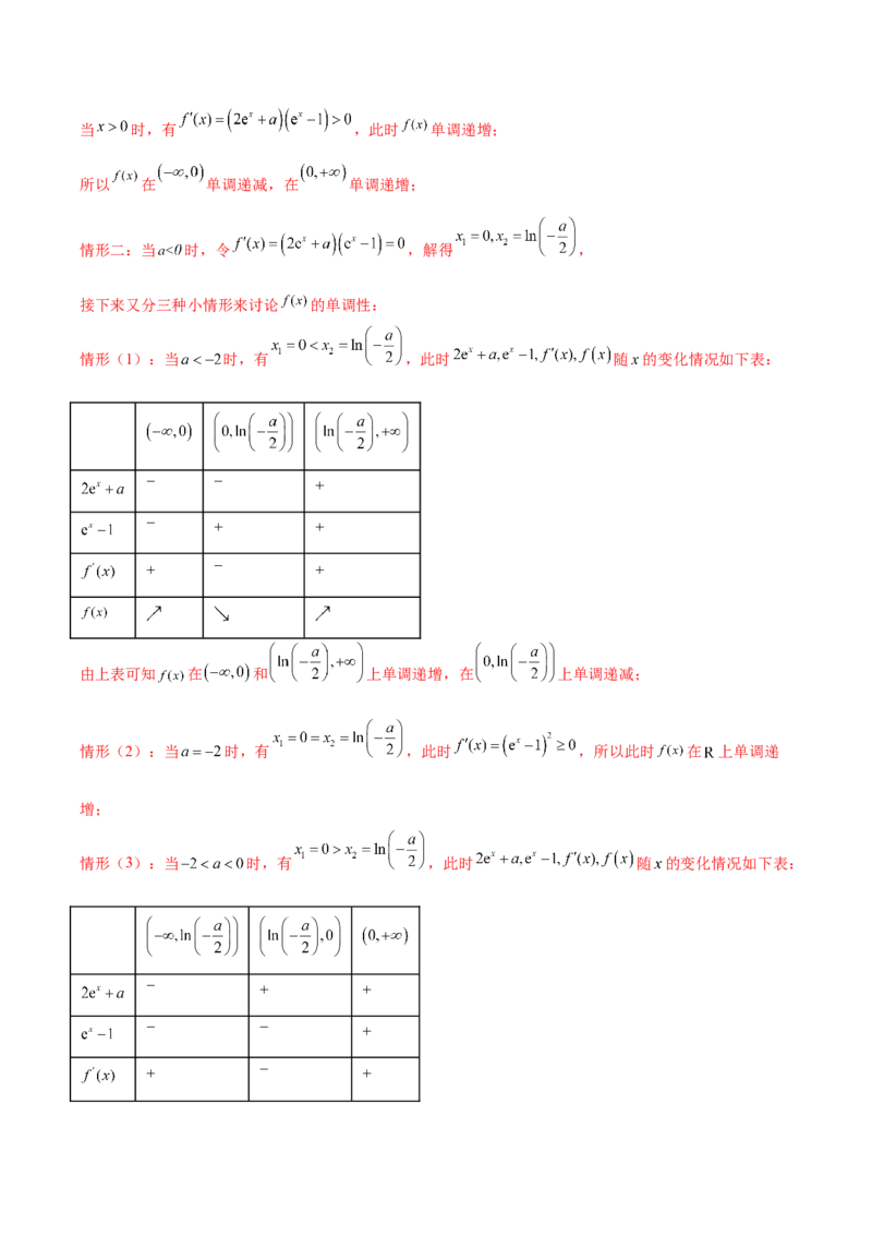 黄金卷04-赢在高考&middot;黄金8卷备战2024年高考数学模拟卷（新高考七省专用）（解析版）_2.2025数学总复习_2024年新高考资料_4.2024高考模拟预测试卷