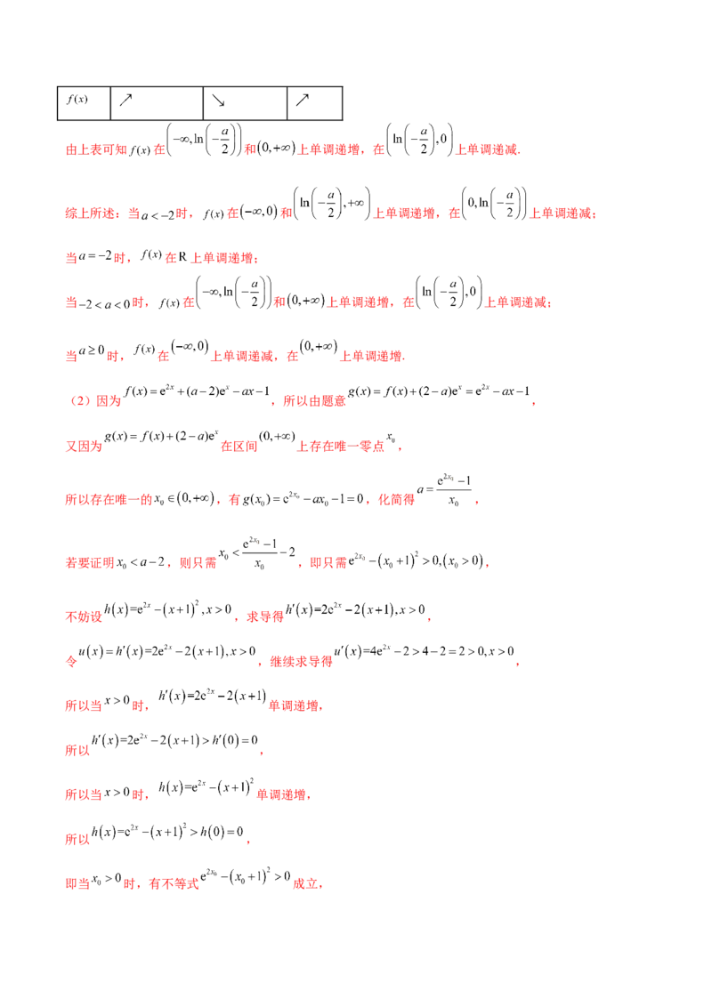 黄金卷04-赢在高考&middot;黄金8卷备战2024年高考数学模拟卷（新高考七省专用）（解析版）_2.2025数学总复习_2024年新高考资料_4.2024高考模拟预测试卷