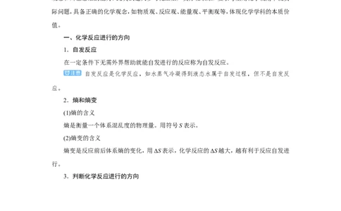 第4讲化学反应原理在物质制备中的调控作用（教案）_05高考化学_新高考复习资料_2022年新高考资料_2022届一轮复习讲练结合_第七章化学反应速率和化学平衡