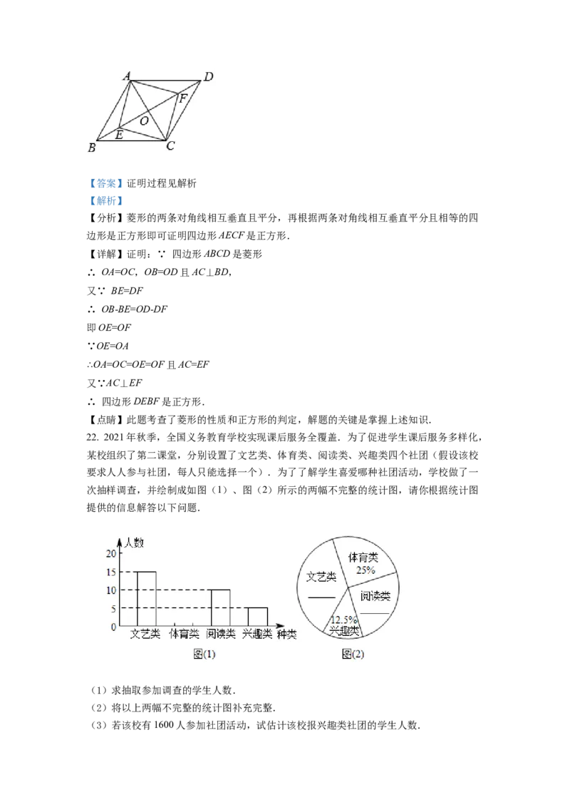 精品解析：2022年湖南省邵阳市中考数学真题（解析版）_初中数学_九年级数学下册（人教版）_全国各地数学中考真题_2022年全国中考数学真题145份