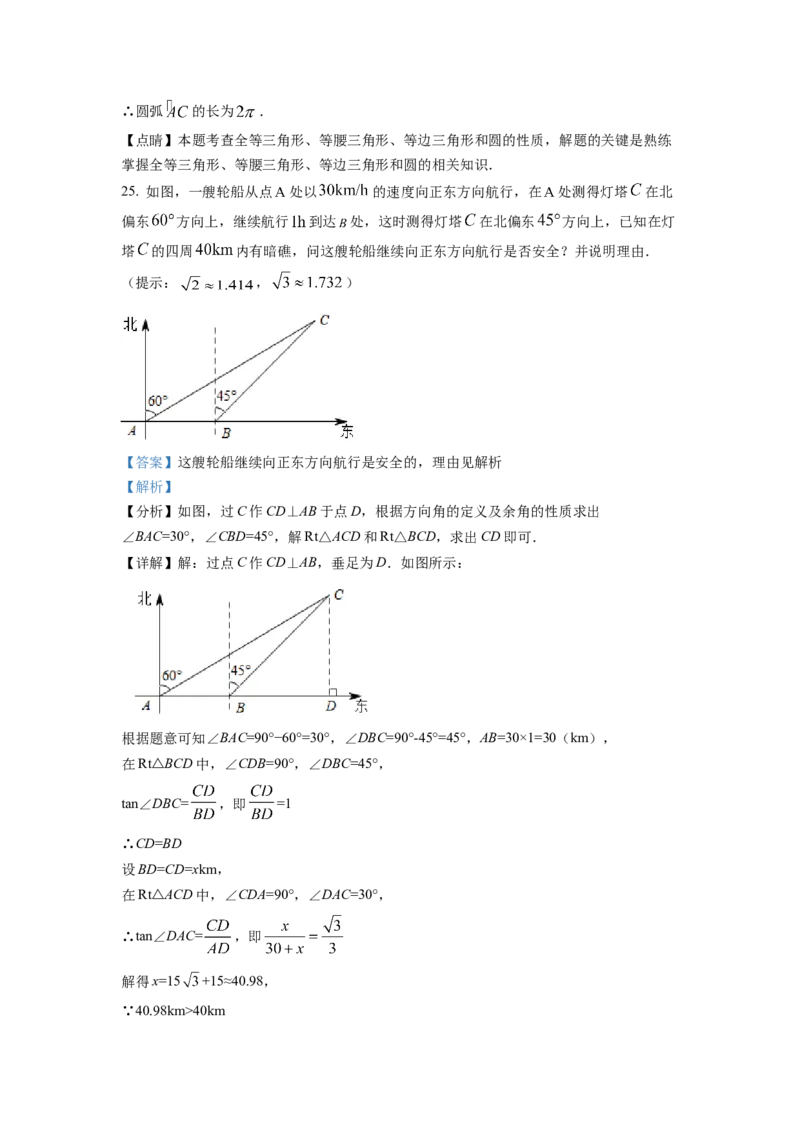 精品解析：2022年湖南省邵阳市中考数学真题（解析版）_初中数学_九年级数学下册（人教版）_全国各地数学中考真题_2022年全国中考数学真题145份