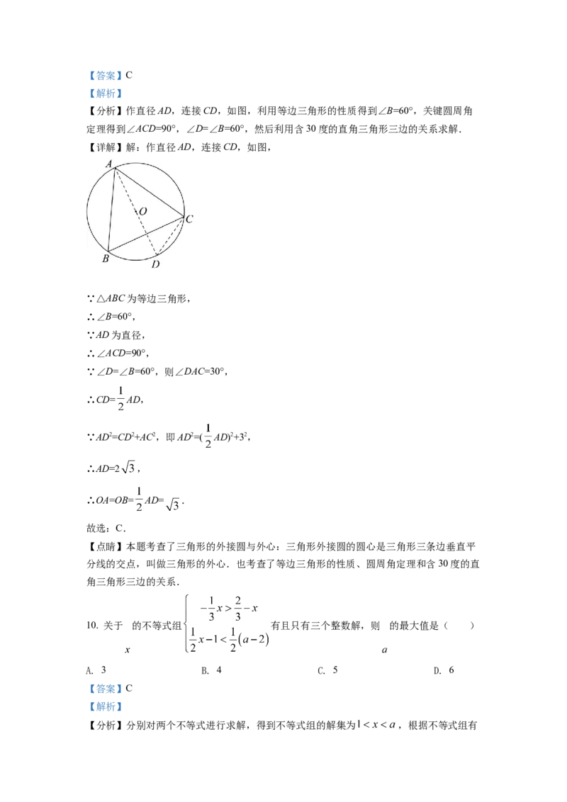 精品解析：2022年湖南省邵阳市中考数学真题（解析版）_初中数学_九年级数学下册（人教版）_全国各地数学中考真题_2022年全国中考数学真题145份