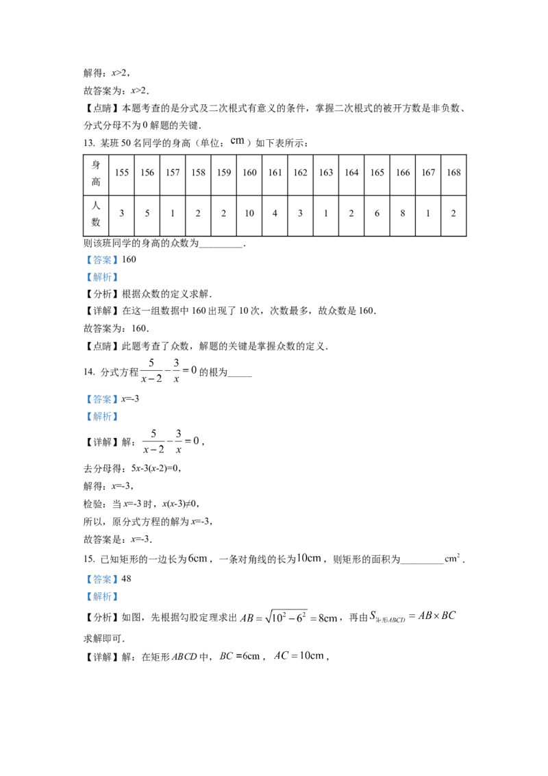 精品解析：2022年湖南省邵阳市中考数学真题（解析版）_初中数学_九年级数学下册（人教版）_全国各地数学中考真题_2022年全国中考数学真题145份