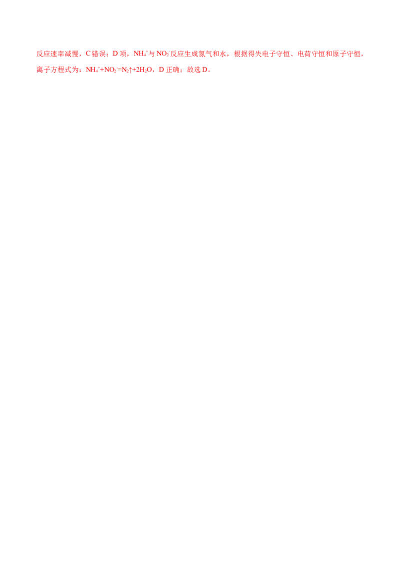 第03练氧化还原反应-2023年高考化学一轮复习小题多维练（解析版）_05高考化学_新高考复习资料_2023年新高考资料_一轮复习_2023年新高考化学一轮复习小题多维练