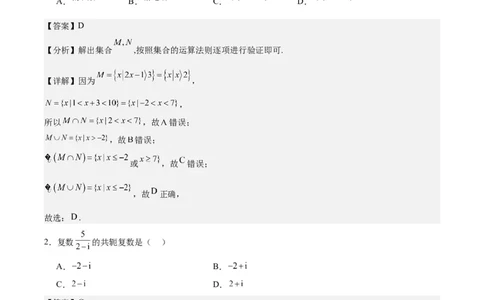 黄金卷03-赢在高考&middot;黄金8卷备战2024年高考数学模拟卷（北京专用）（解析版）_2.2025数学总复习_2024年新高考资料_4.2024高考模拟预测试卷
