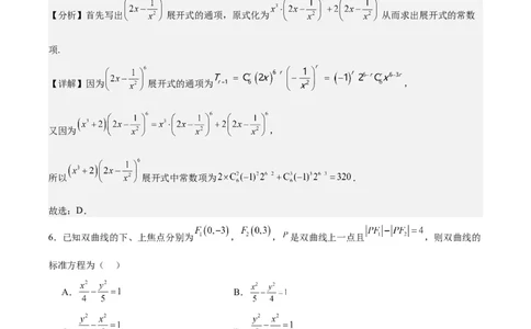 黄金卷03-赢在高考&middot;黄金8卷备战2024年高考数学模拟卷（北京专用）（解析版）_2.2025数学总复习_2024年新高考资料_4.2024高考模拟预测试卷