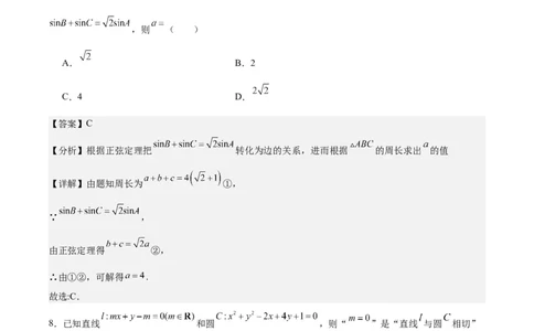 黄金卷03-赢在高考&middot;黄金8卷备战2024年高考数学模拟卷（北京专用）（解析版）_2.2025数学总复习_2024年新高考资料_4.2024高考模拟预测试卷