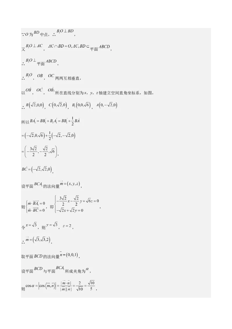 黄金卷03-赢在高考&middot;黄金8卷备战2024年高考数学模拟卷（北京专用）（解析版）_2.2025数学总复习_2024年新高考资料_4.2024高考模拟预测试卷