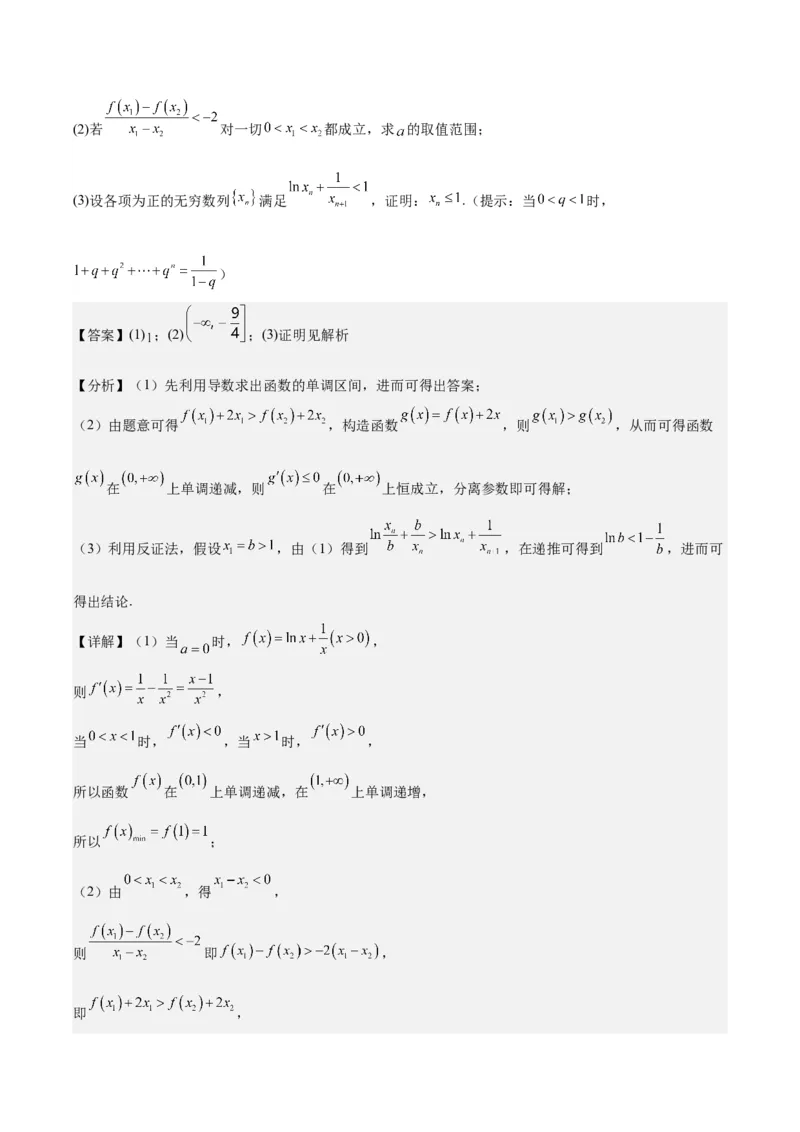 黄金卷03-赢在高考&middot;黄金8卷备战2024年高考数学模拟卷（北京专用）（解析版）_2.2025数学总复习_2024年新高考资料_4.2024高考模拟预测试卷