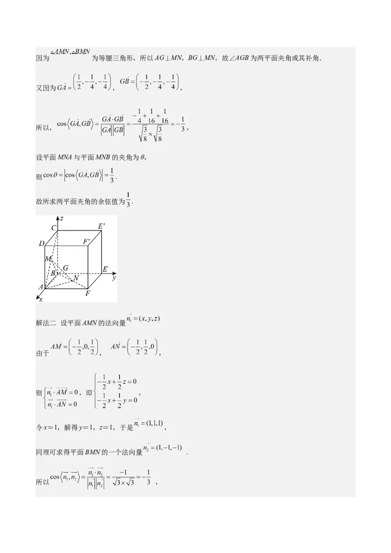 黄金卷03-赢在高考&middot;黄金8卷备战2024年高考数学模拟卷（北京专用）（解析版）_2.2025数学总复习_2024年新高考资料_4.2024高考模拟预测试卷