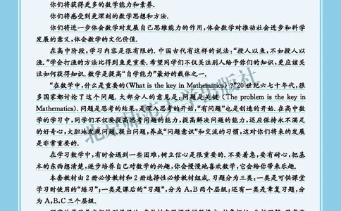 普通高中教科书&middot;数学选择性必修第二册(1)_高中全套电子教材及答案。_01高中电子教材全套_数学_北师大版_高中年级_选择性必修第二册