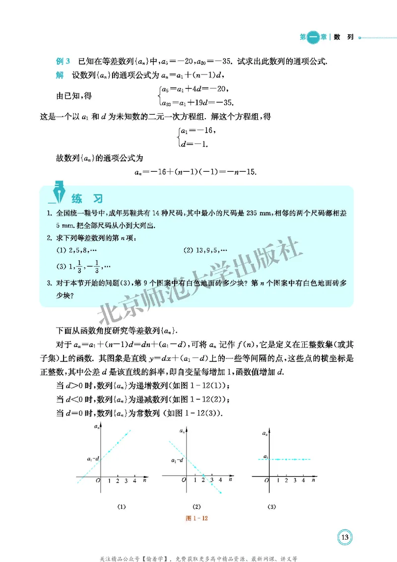 普通高中教科书&middot;数学选择性必修第二册(1)_高中全套电子教材及答案。_01高中电子教材全套_数学_北师大版_高中年级_选择性必修第二册