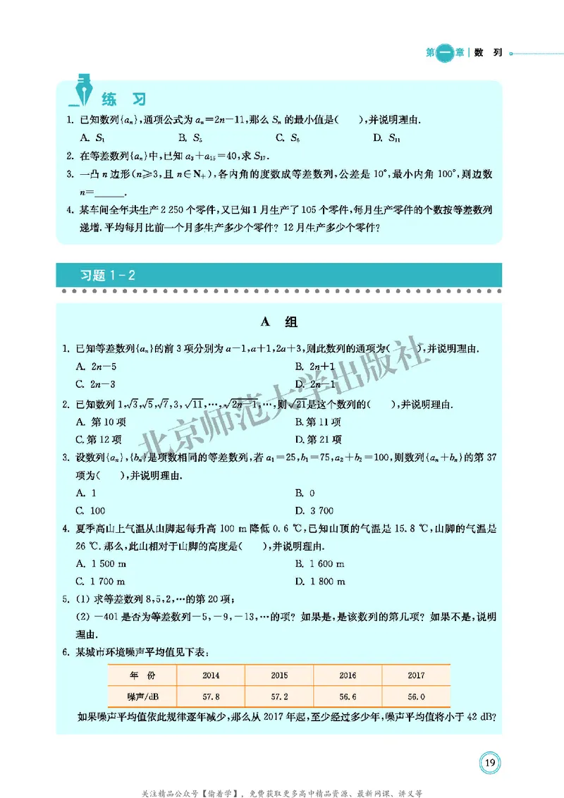 普通高中教科书&middot;数学选择性必修第二册(1)_高中全套电子教材及答案。_01高中电子教材全套_数学_北师大版_高中年级_选择性必修第二册