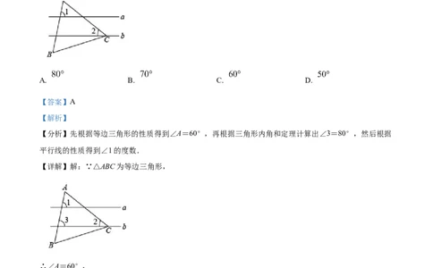 精品解析：2022年辽宁省鞍山市中考数学真题（解析版）_初中数学_九年级数学下册（人教版）_全国各地数学中考真题_2022年全国中考数学真题145份