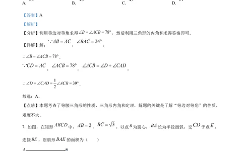 精品解析：2022年辽宁省鞍山市中考数学真题（解析版）_初中数学_九年级数学下册（人教版）_全国各地数学中考真题_2022年全国中考数学真题145份