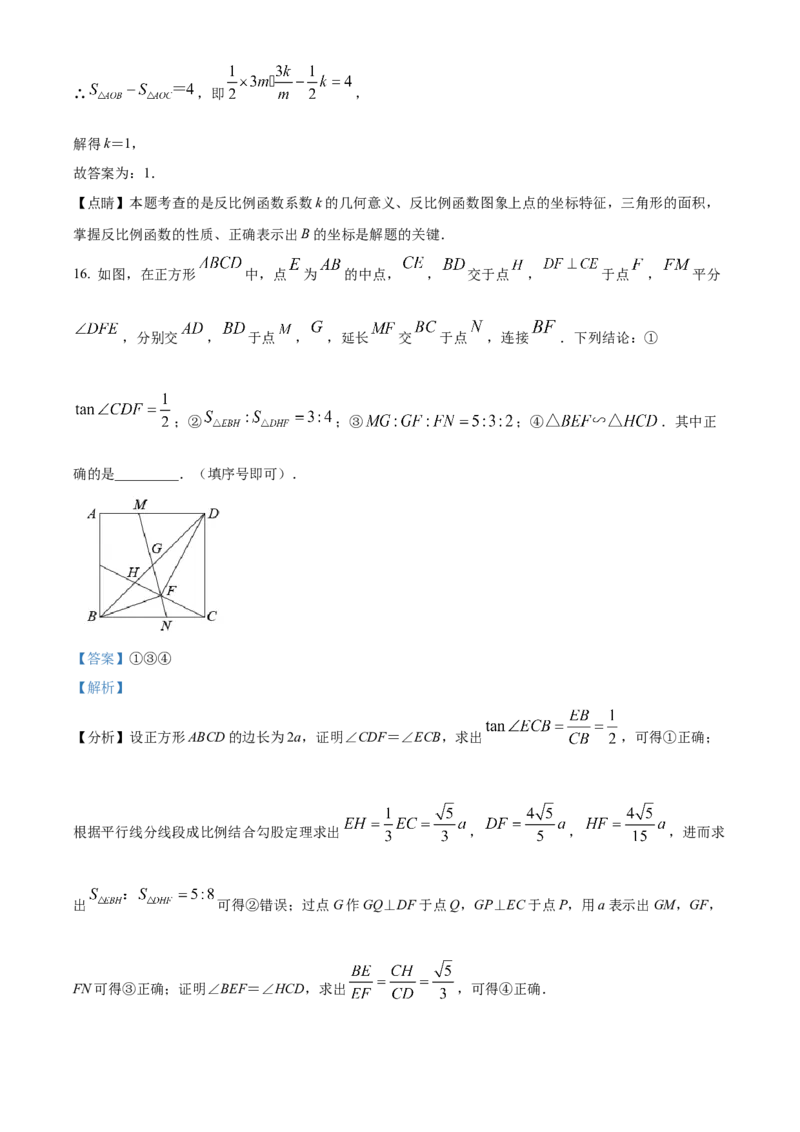 精品解析：2022年辽宁省鞍山市中考数学真题（解析版）_初中数学_九年级数学下册（人教版）_全国各地数学中考真题_2022年全国中考数学真题145份