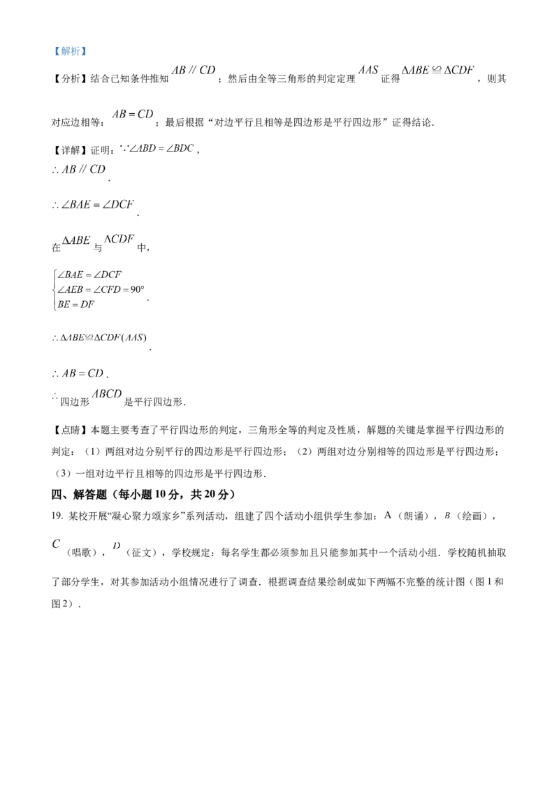 精品解析：2022年辽宁省鞍山市中考数学真题（解析版）_初中数学_九年级数学下册（人教版）_全国各地数学中考真题_2022年全国中考数学真题145份