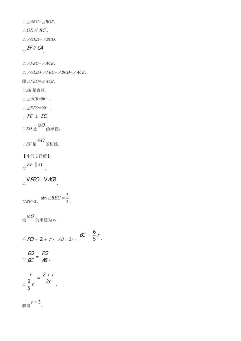 精品解析：2022年辽宁省鞍山市中考数学真题（解析版）_初中数学_九年级数学下册（人教版）_全国各地数学中考真题_2022年全国中考数学真题145份