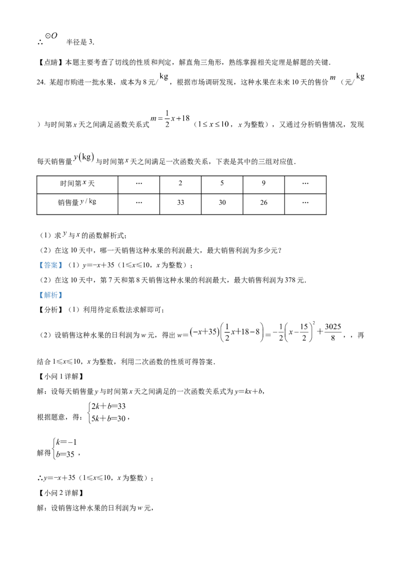精品解析：2022年辽宁省鞍山市中考数学真题（解析版）_初中数学_九年级数学下册（人教版）_全国各地数学中考真题_2022年全国中考数学真题145份