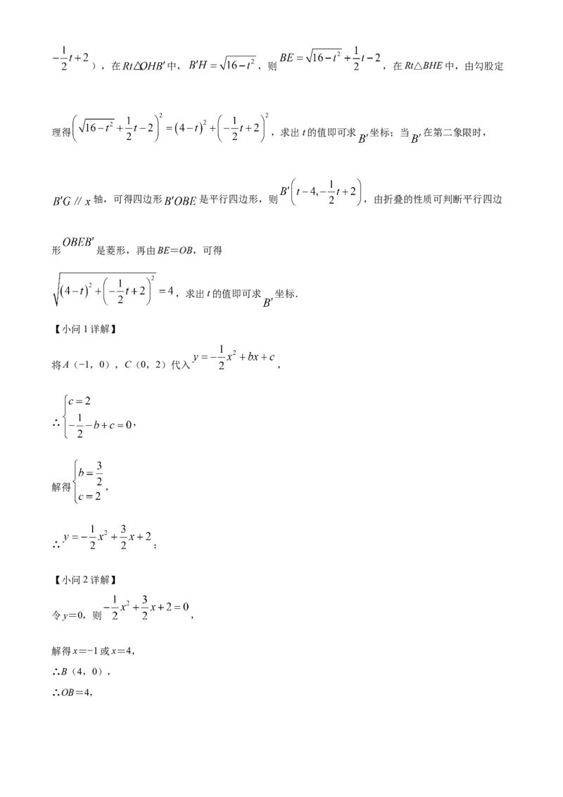 精品解析：2022年辽宁省鞍山市中考数学真题（解析版）_初中数学_九年级数学下册（人教版）_全国各地数学中考真题_2022年全国中考数学真题145份