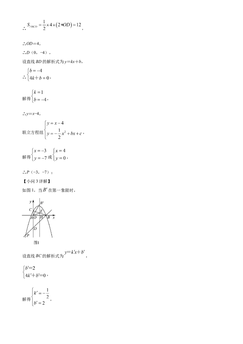 精品解析：2022年辽宁省鞍山市中考数学真题（解析版）_初中数学_九年级数学下册（人教版）_全国各地数学中考真题_2022年全国中考数学真题145份