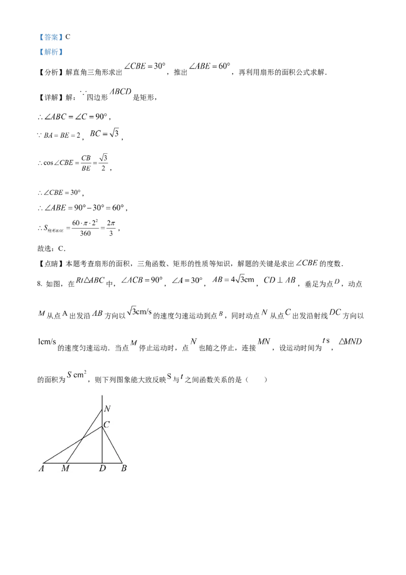 精品解析：2022年辽宁省鞍山市中考数学真题（解析版）_初中数学_九年级数学下册（人教版）_全国各地数学中考真题_2022年全国中考数学真题145份