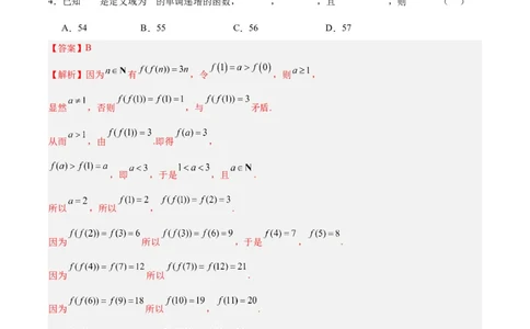 黄金卷01-赢在高考&middot;黄金8卷备战2024年高考数学模拟卷（新高考七省专用）（解析版）_2.2025数学总复习_2024年新高考资料_4.2024高考模拟预测试卷