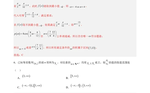 黄金卷01-赢在高考&middot;黄金8卷备战2024年高考数学模拟卷（新高考七省专用）（解析版）_2.2025数学总复习_2024年新高考资料_4.2024高考模拟预测试卷