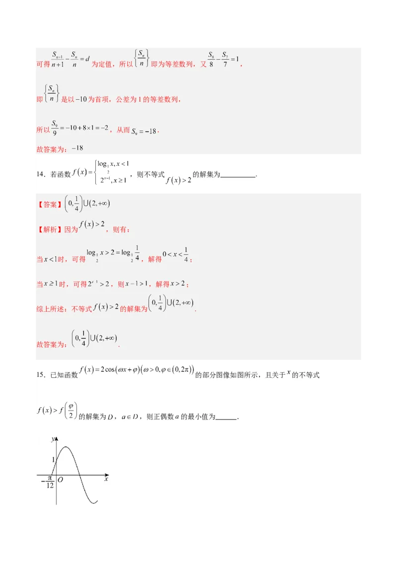 黄金卷01-赢在高考&middot;黄金8卷备战2024年高考数学模拟卷（新高考七省专用）（解析版）_2.2025数学总复习_2024年新高考资料_4.2024高考模拟预测试卷
