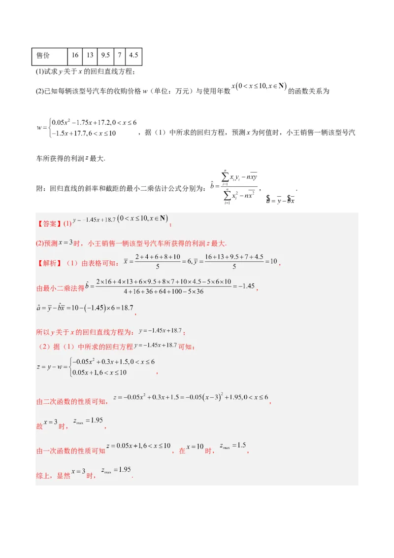 黄金卷01-赢在高考&middot;黄金8卷备战2024年高考数学模拟卷（新高考七省专用）（解析版）_2.2025数学总复习_2024年新高考资料_4.2024高考模拟预测试卷