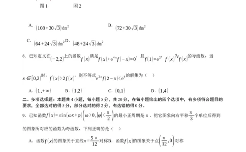 黄金卷06-赢在高考&middot;黄金8卷备战2024年高考数学模拟卷（新高考Ⅱ卷专用）（考试版）_2.2025数学总复习_2024年新高考资料_4.2024高考模拟预测试卷