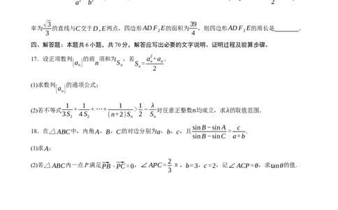 黄金卷06-赢在高考&middot;黄金8卷备战2024年高考数学模拟卷（新高考Ⅱ卷专用）（考试版）_2.2025数学总复习_2024年新高考资料_4.2024高考模拟预测试卷