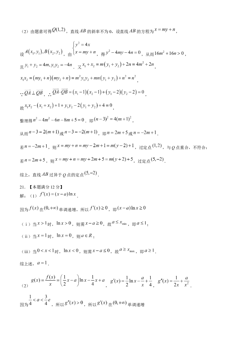 陕西师范大学附属中学、渭北中学等2022-2023学年高三上学期期初联考理科数学试题_2.2025数学总复习_数学高考模拟题_2023年模拟题_老高考