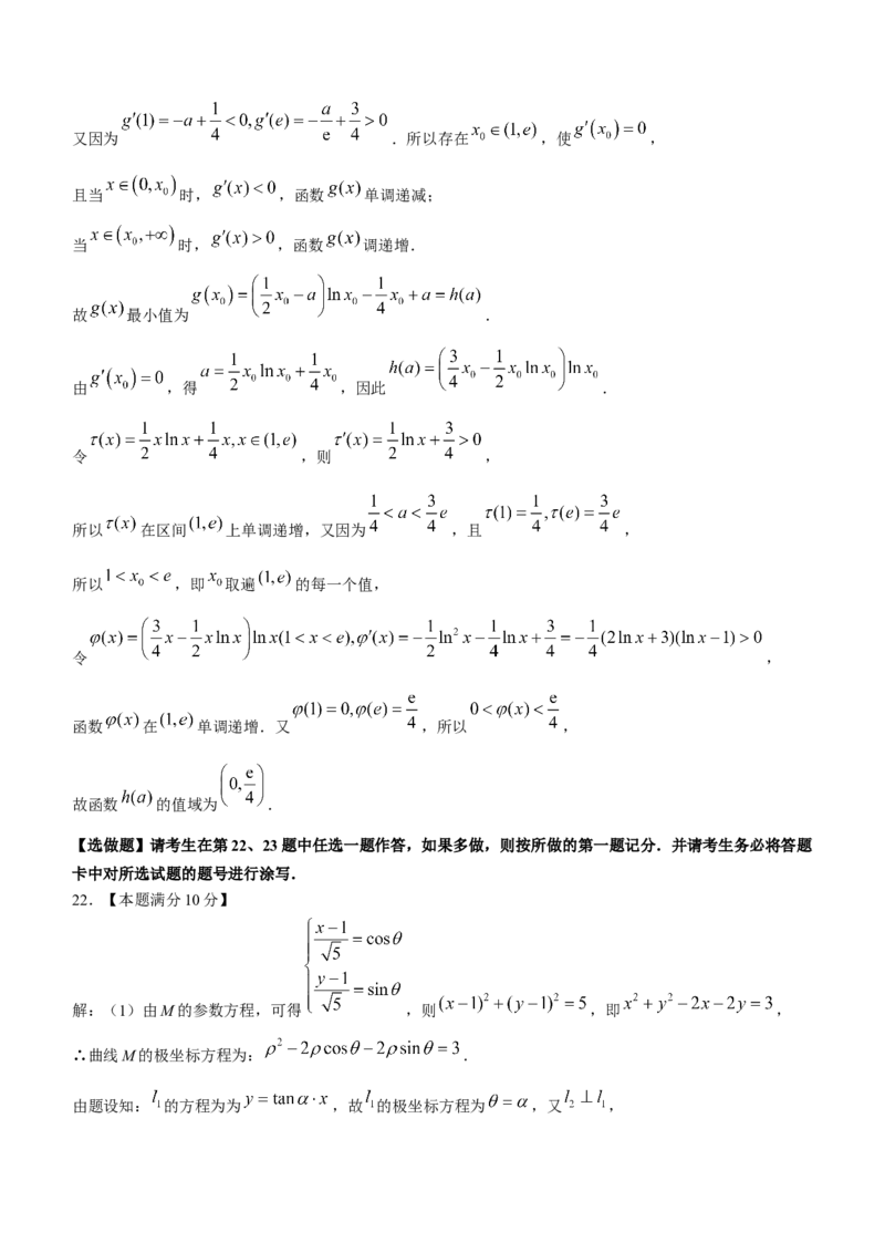 陕西师范大学附属中学、渭北中学等2022-2023学年高三上学期期初联考理科数学试题_2.2025数学总复习_数学高考模拟题_2023年模拟题_老高考