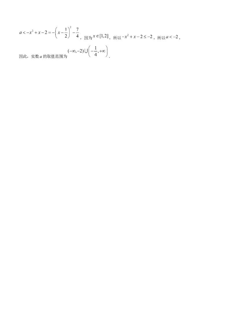 陕西师范大学附属中学、渭北中学等2022-2023学年高三上学期期初联考理科数学试题_2.2025数学总复习_数学高考模拟题_2023年模拟题_老高考