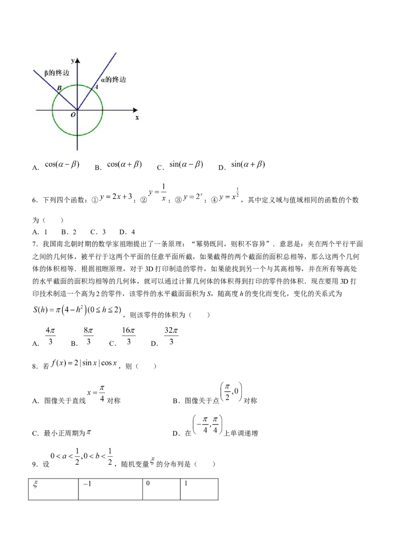 陕西师范大学附属中学、渭北中学等2022-2023学年高三上学期期初联考理科数学试题_2.2025数学总复习_数学高考模拟题_2023年模拟题_老高考