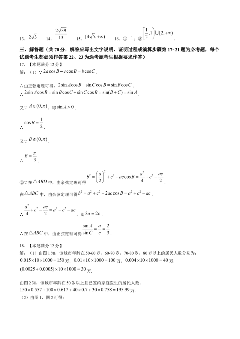 陕西师范大学附属中学、渭北中学等2022-2023学年高三上学期期初联考理科数学试题_2.2025数学总复习_数学高考模拟题_2023年模拟题_老高考
